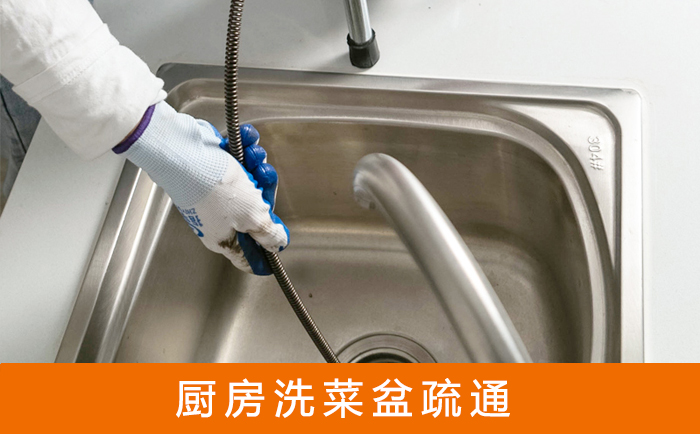黄梅洗菜池疏通